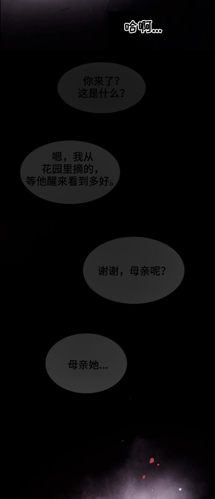 第125章：我喜欢你9
