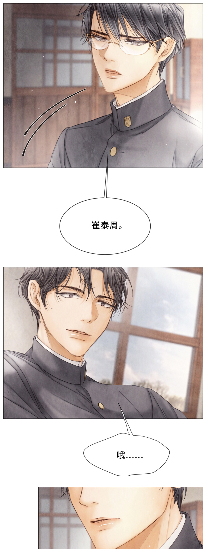 第79章：10年前的故事9