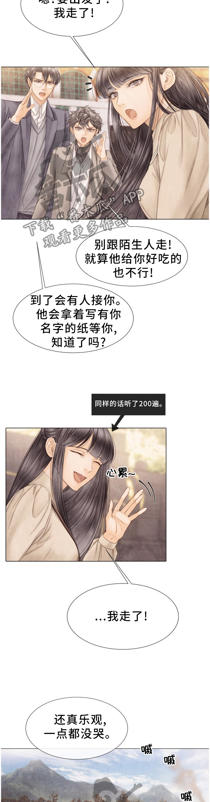 第131章：除草1