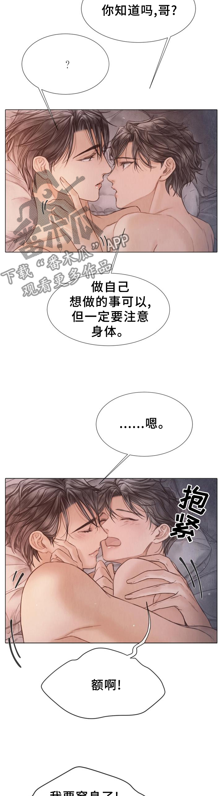 第148章：佐佐木的帮助4