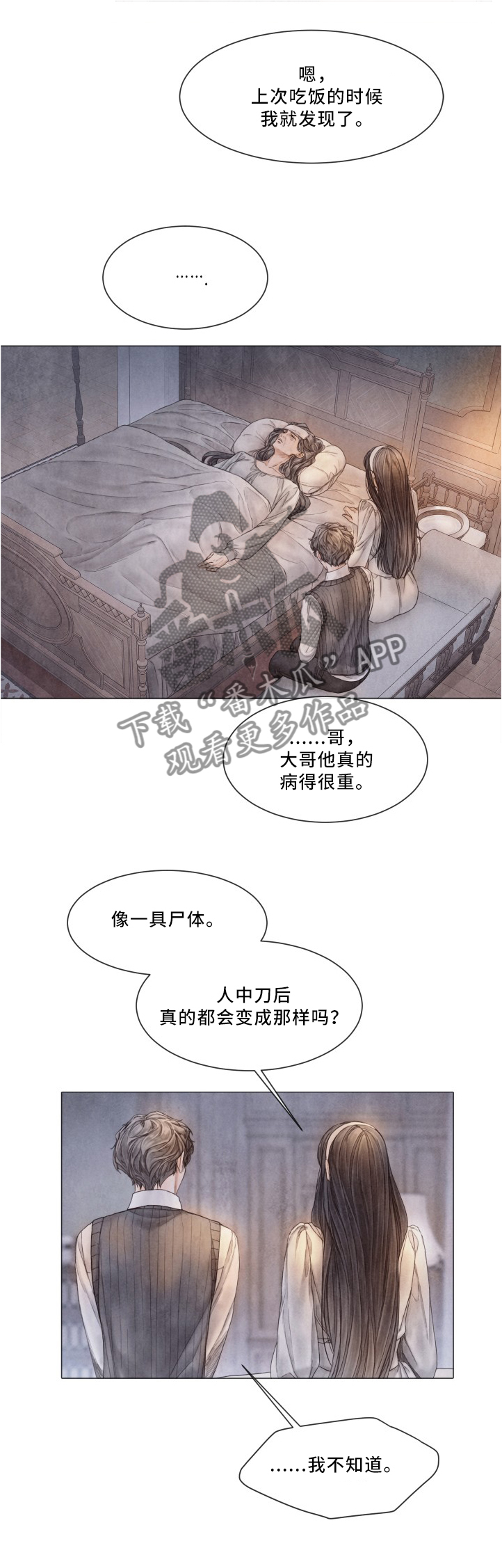 第88章：看望11