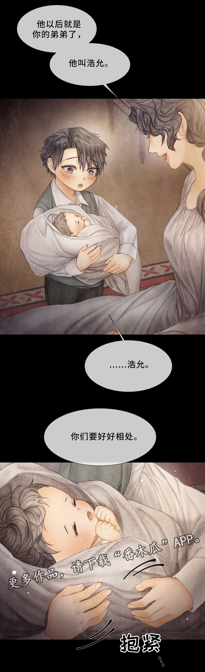 第60章：家族成员5