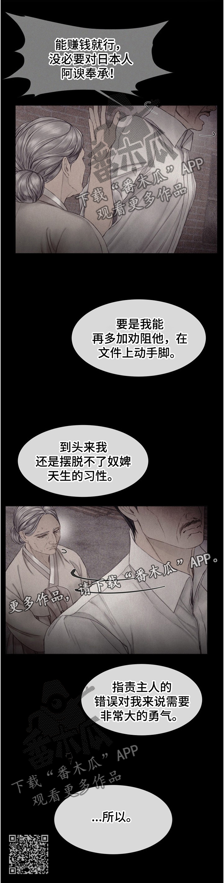 第136章：有人找11