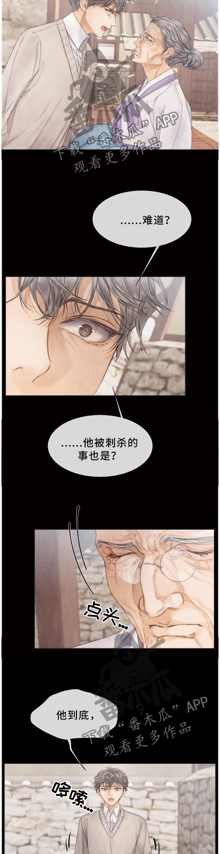 第110章：我到底做了什么!10