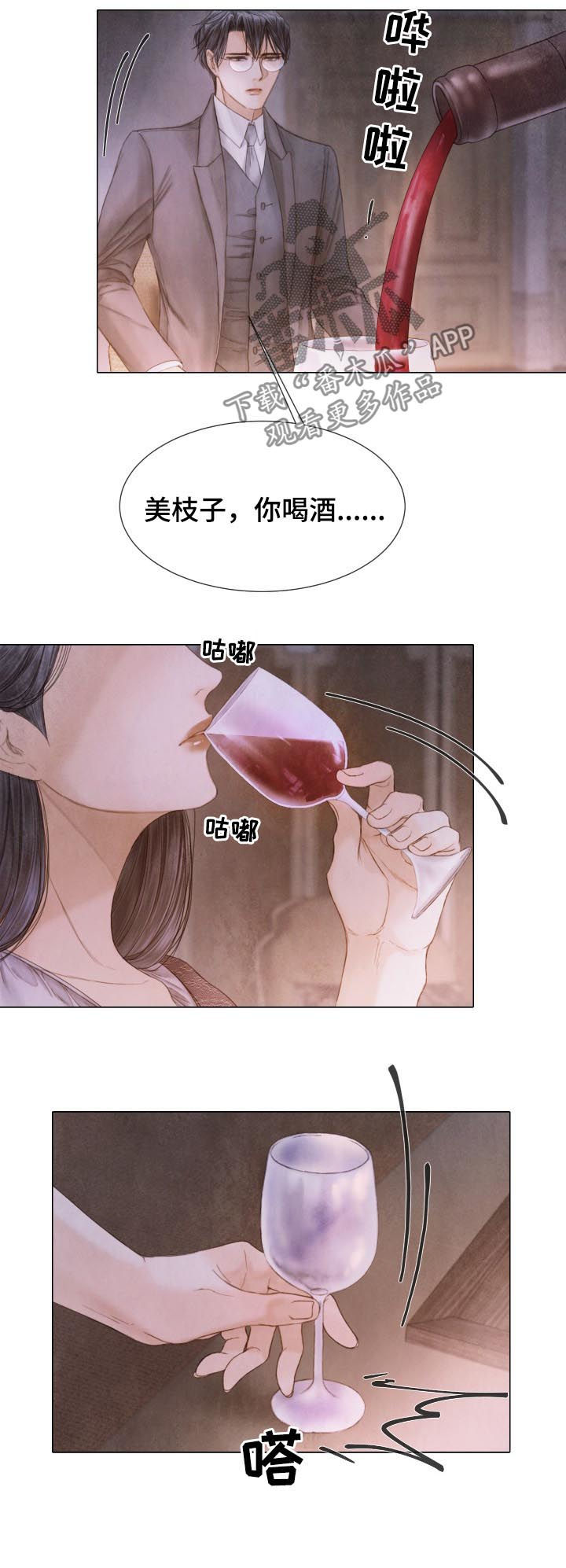 第115章：道个别5