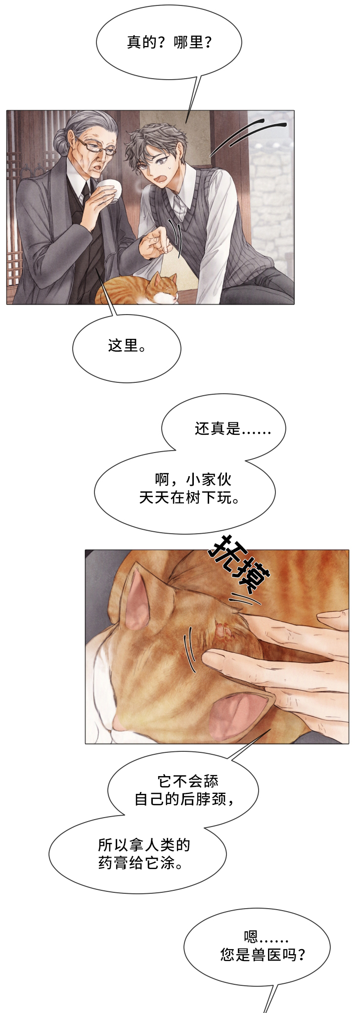 第77章：脱离10