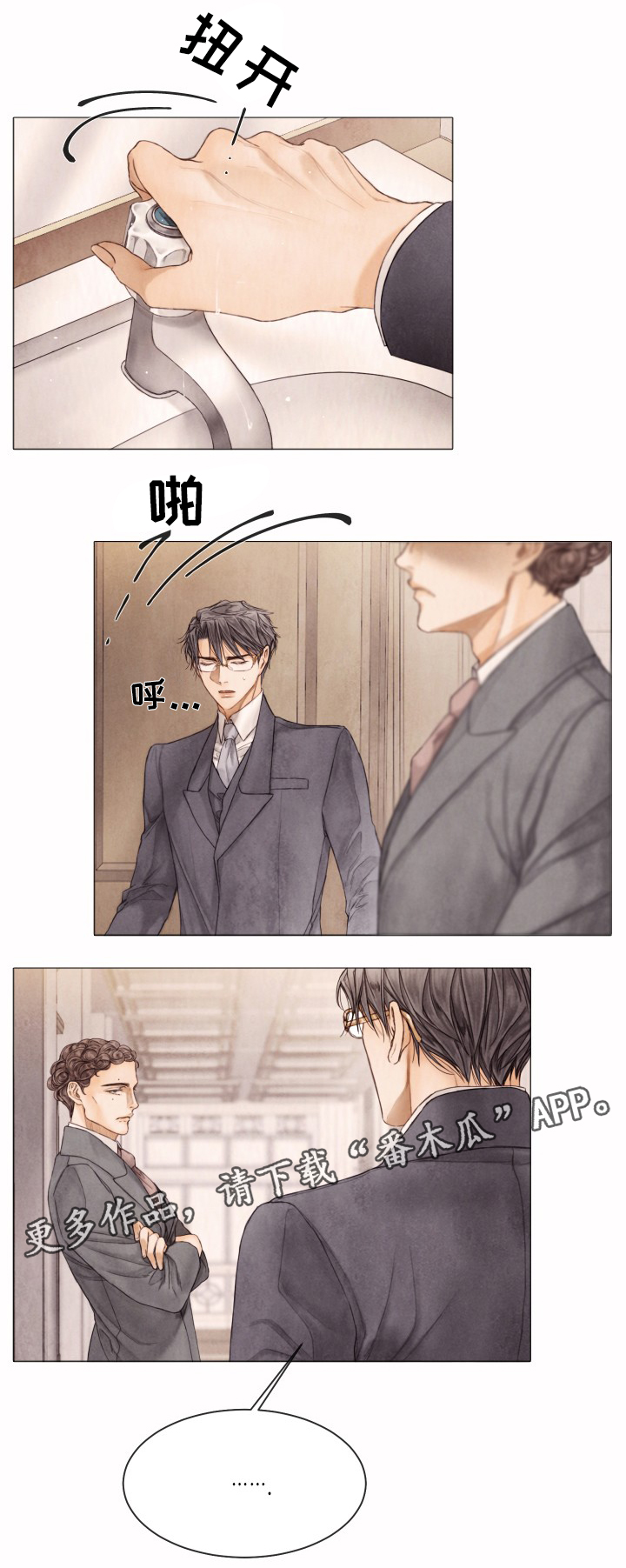第85章：只是这样?3