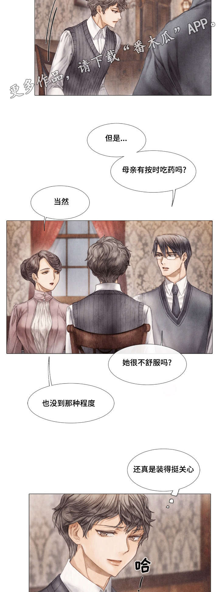 第7章：家族10