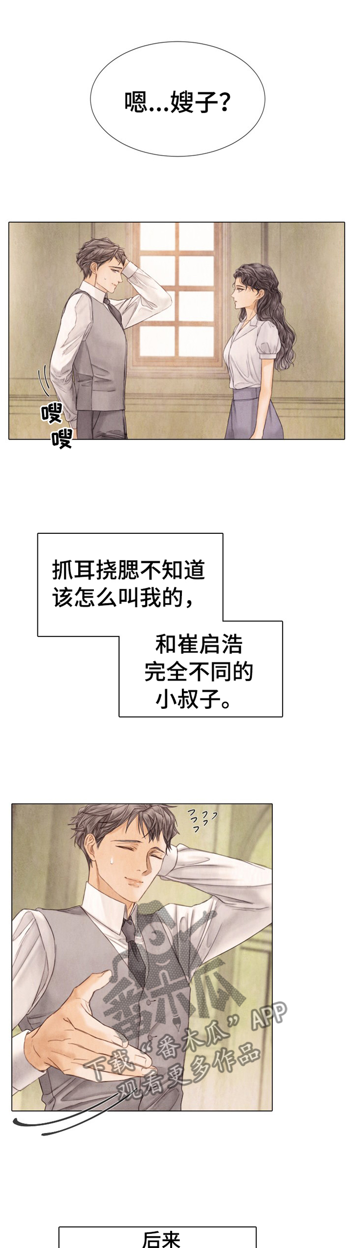 第141章：我很幸福8