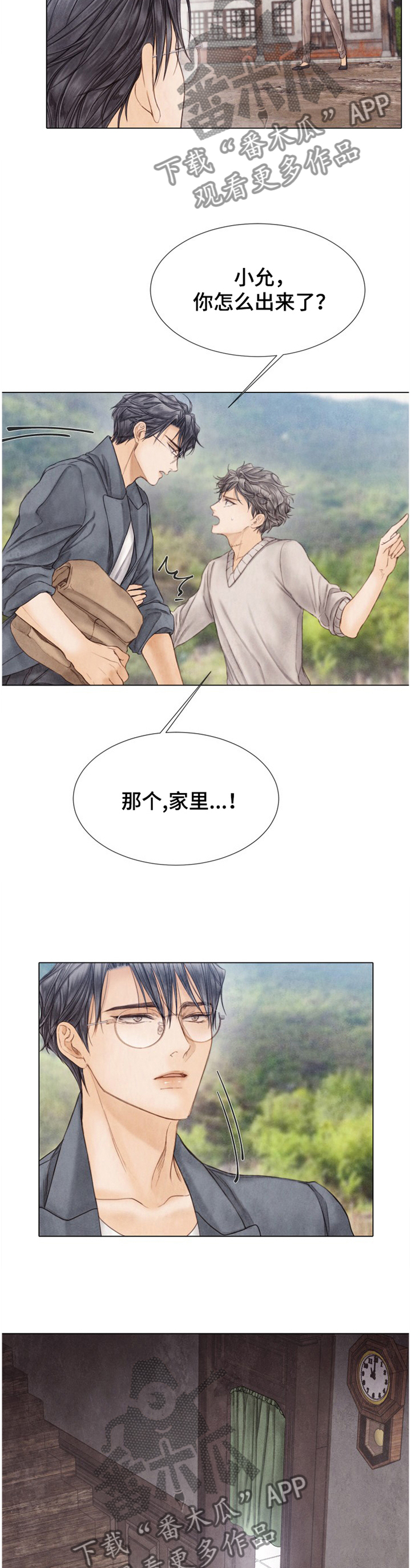 第136章：有人找2