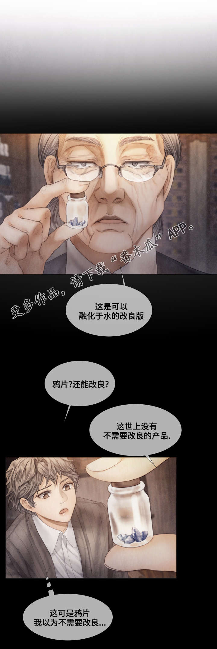 第37章：泡茶0
