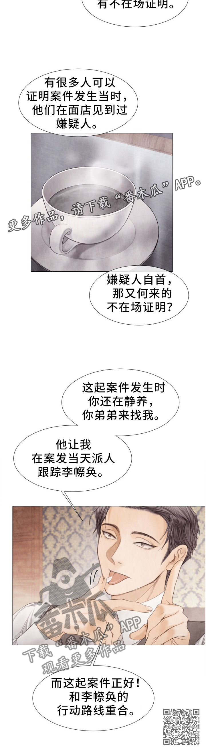 第107章：重合的案件9