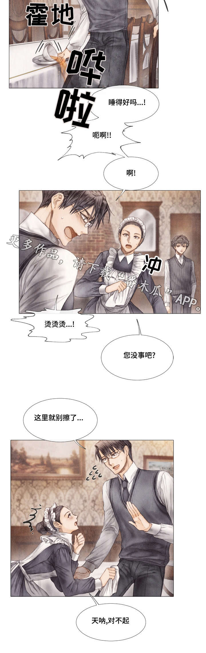 第7章：家族1