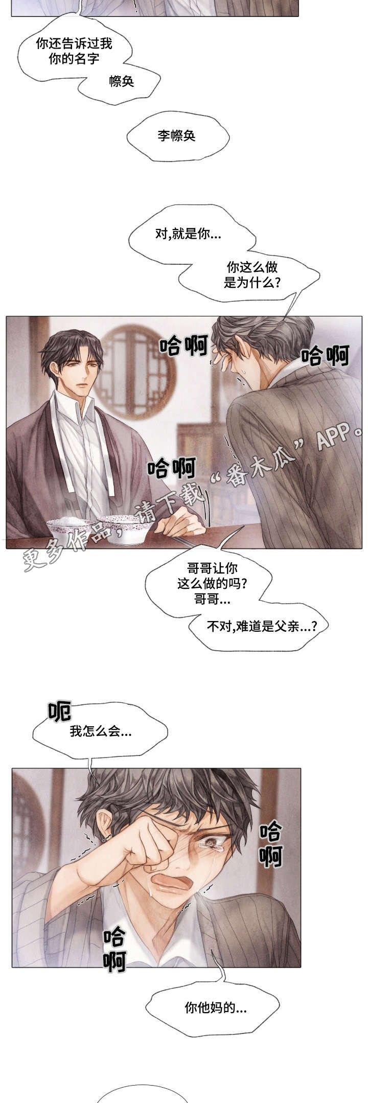 第17章：伪善6