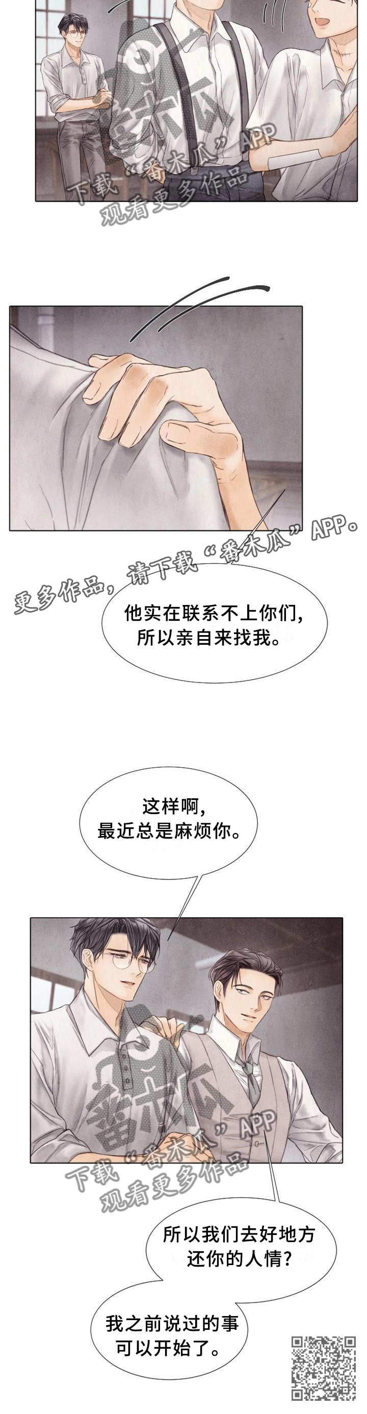 第145章：好久不见10