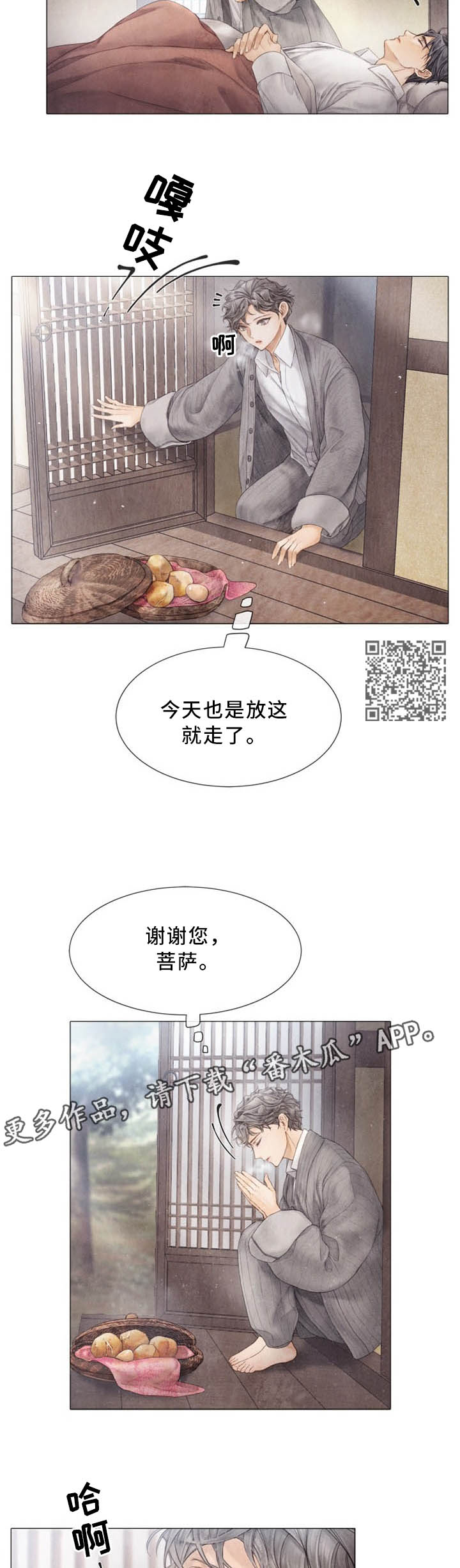 第99章：我们的故事结局3