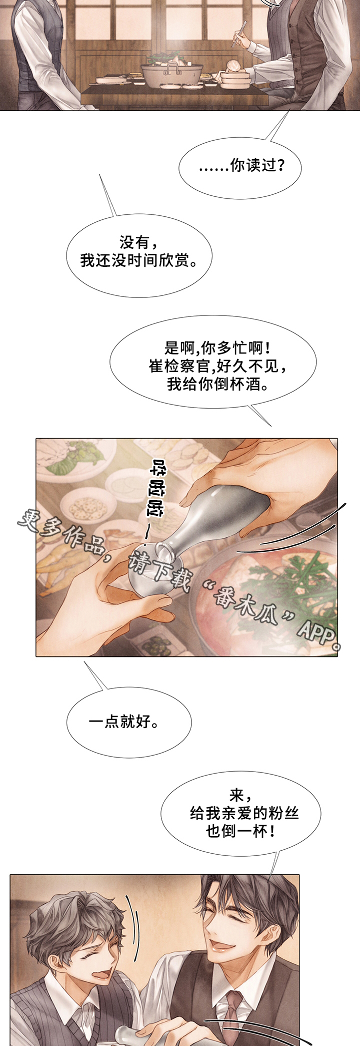 第49章：谈天说地4