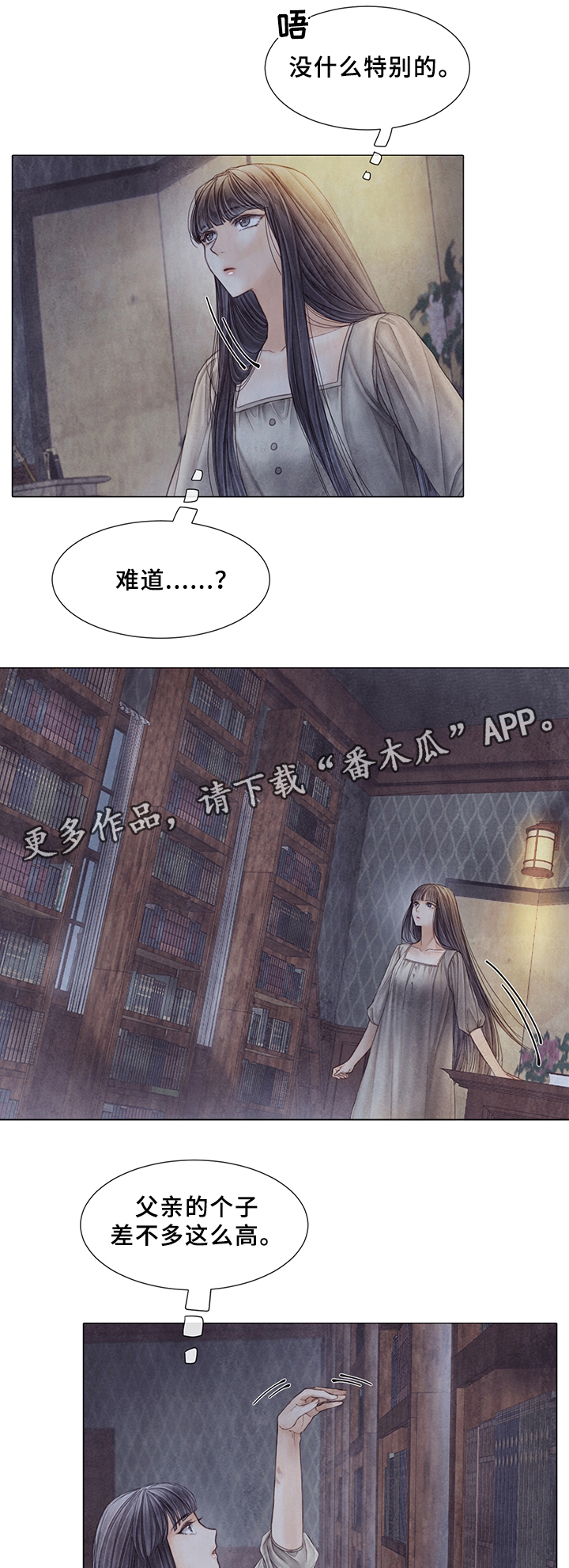 第52章：新的秘密7