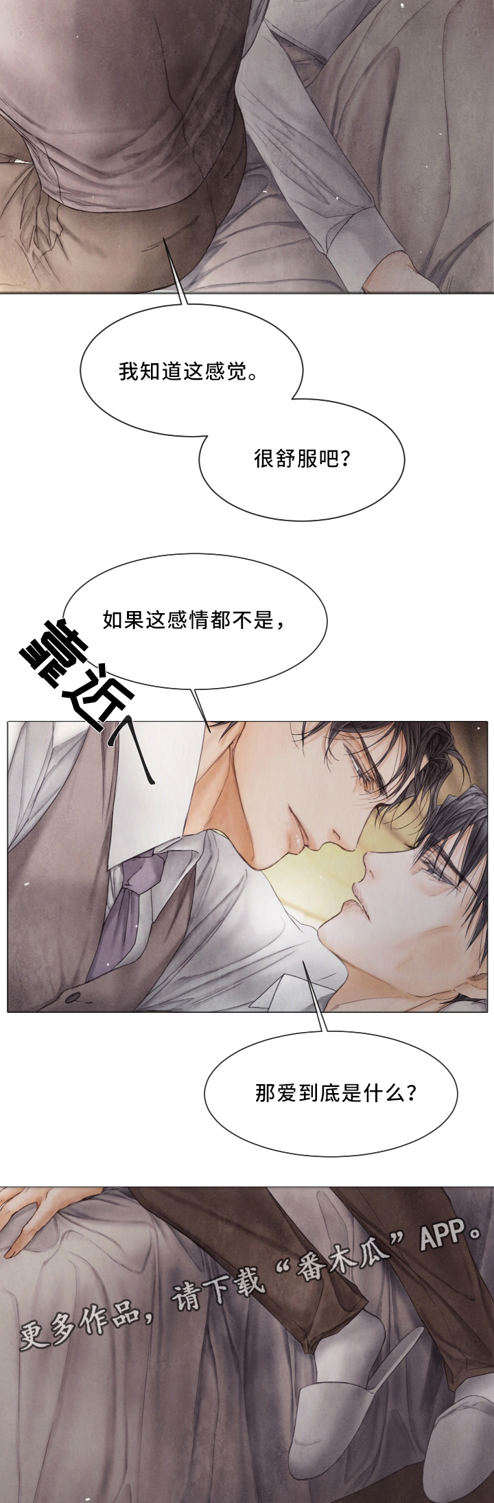 第79章：10年前的故事2