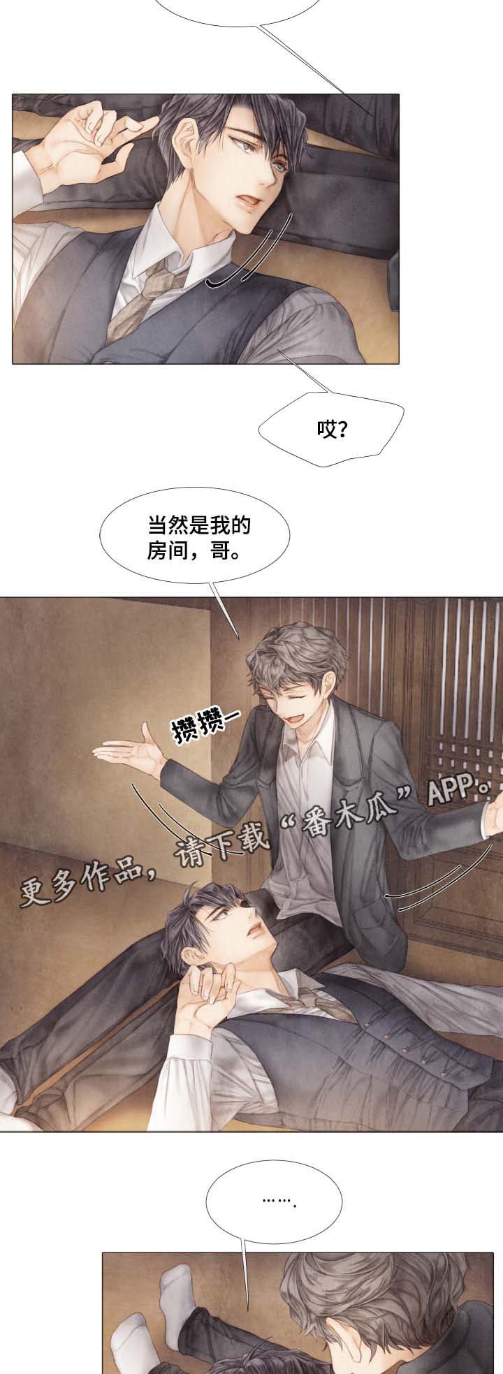 第43章：无辜2