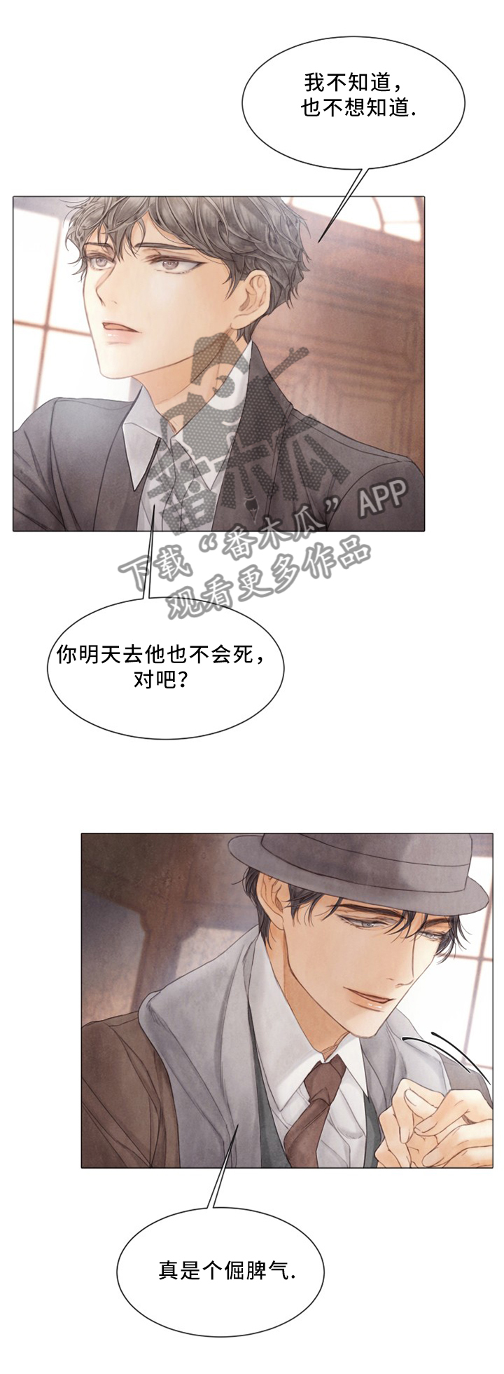 第94章：事实真相3