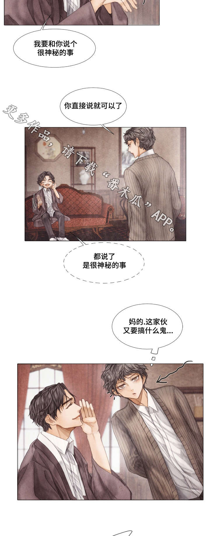 第19章：疏远7