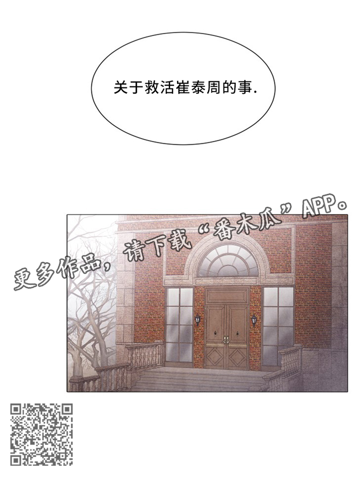 第93章：关于我老公的事9