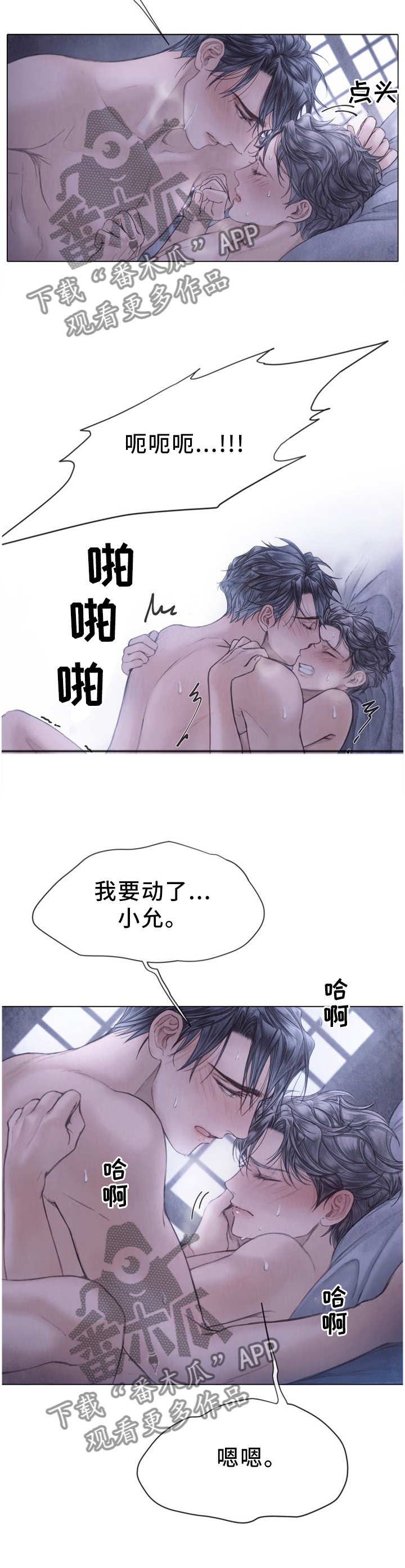 第133章：轮到我了8