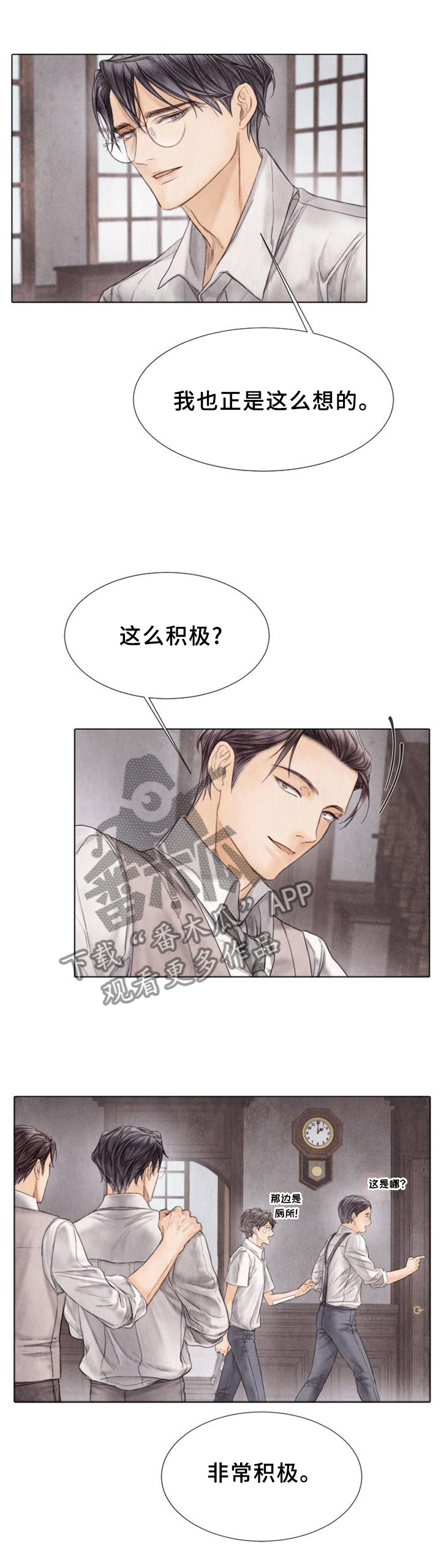 第146章：今天想做的事0