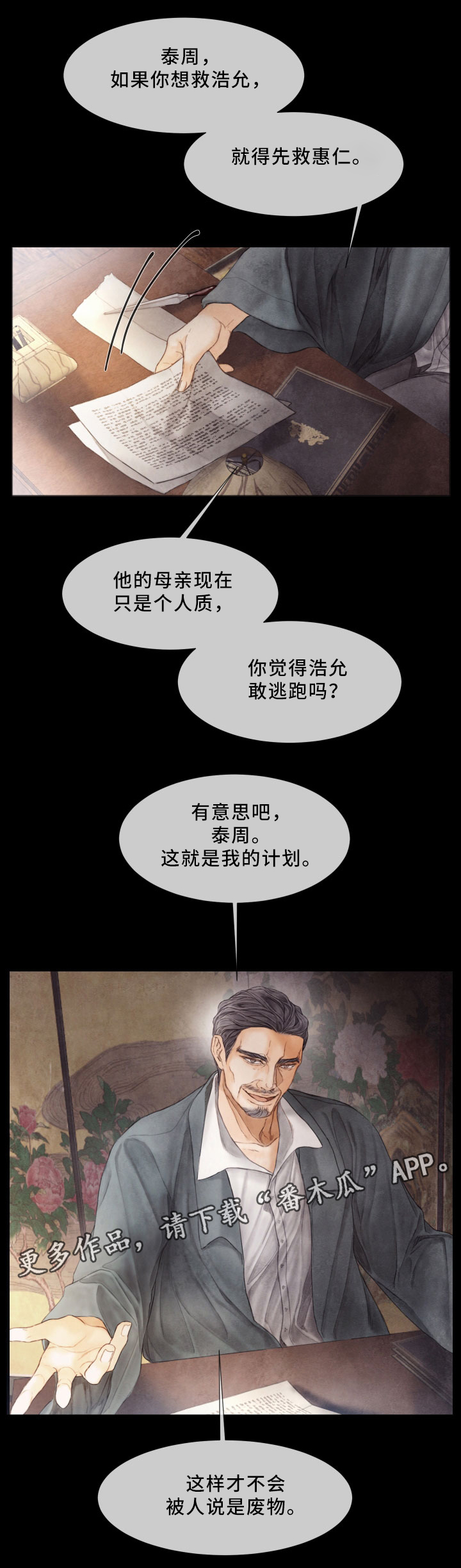 第67章：挣扎5