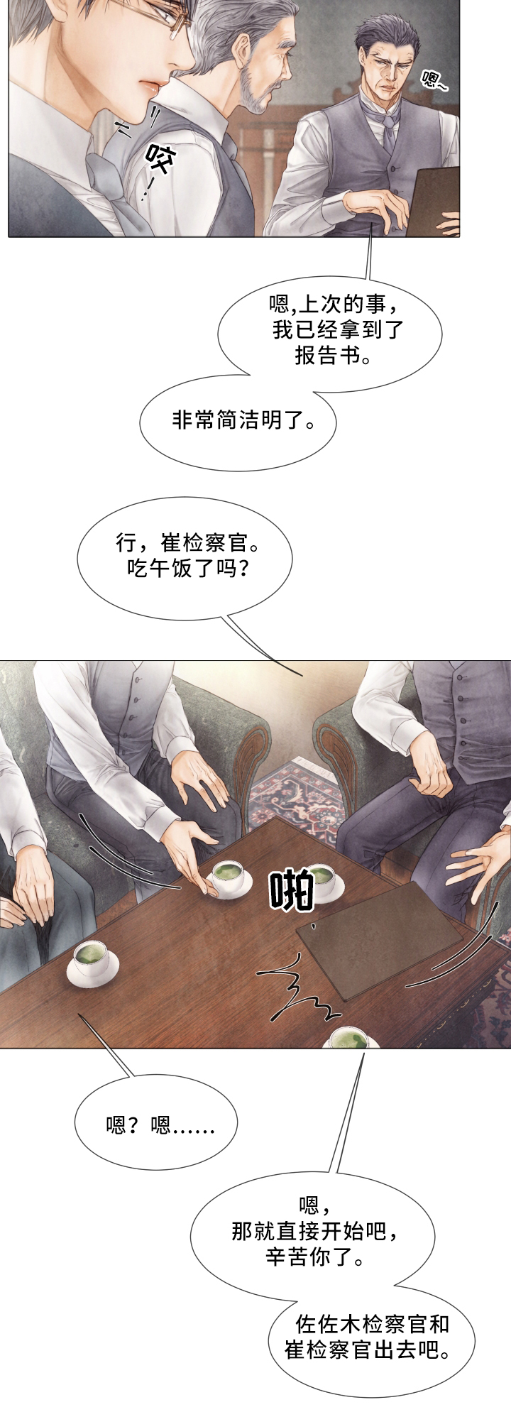 第62章：犯人3