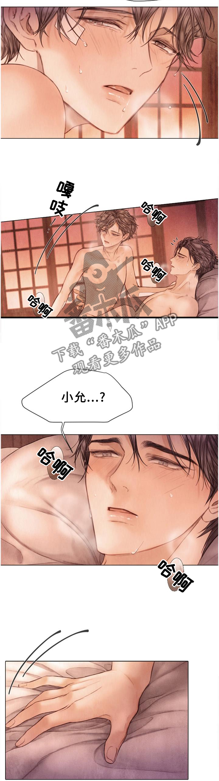 第147章：情感的汇聚3