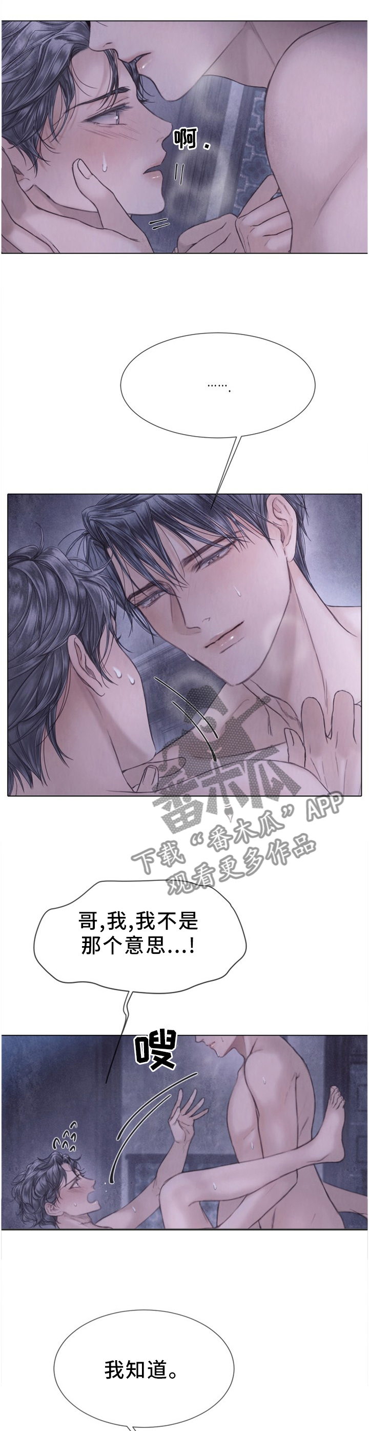 第134章：禁欲1