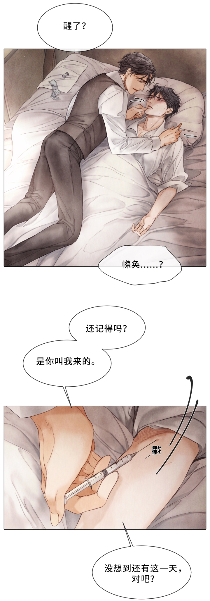 第78章：了解我就好了10