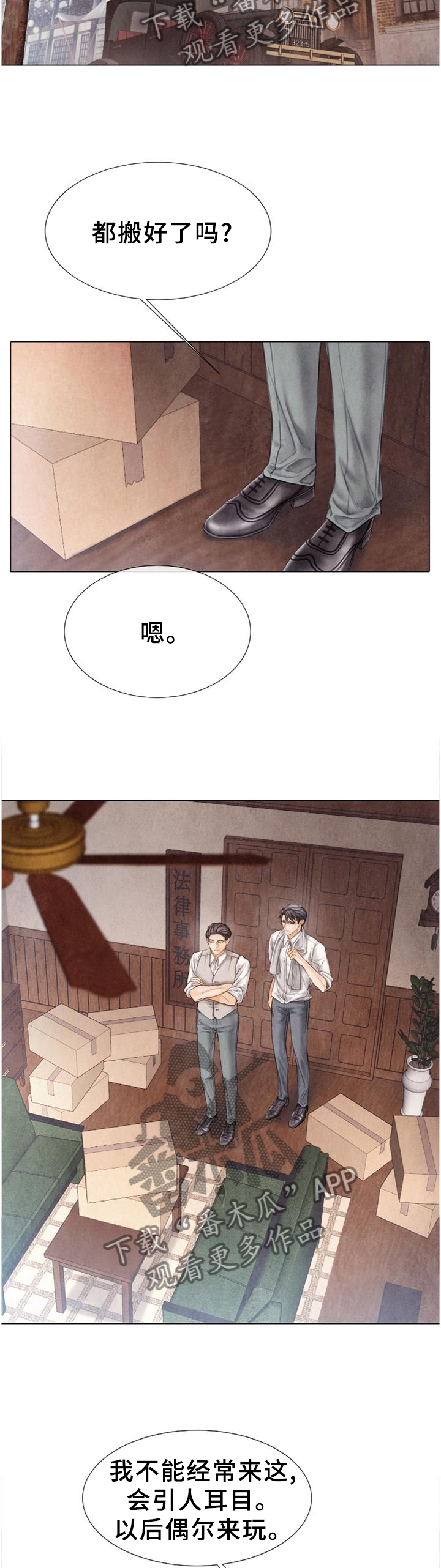 第148章：佐佐木的帮助6