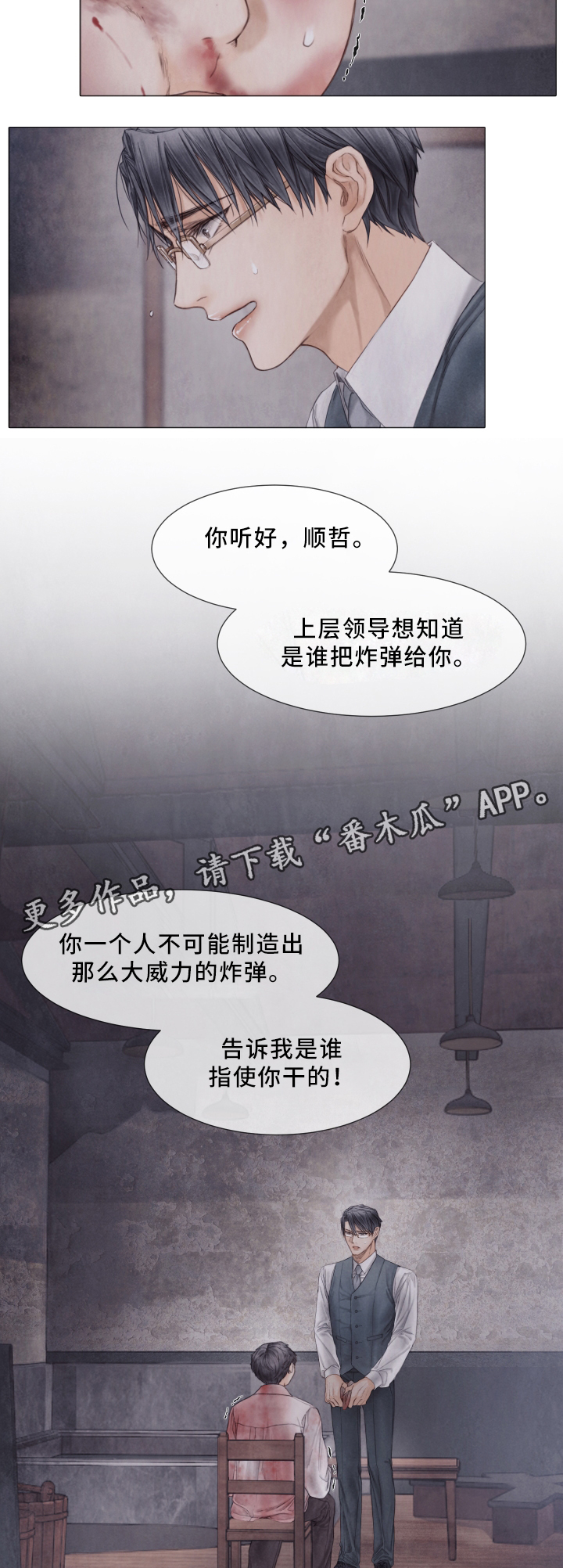 第63章：责骂1