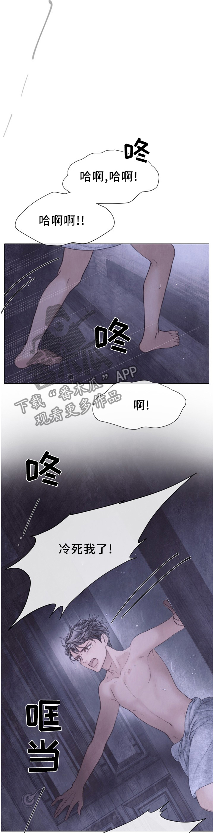 第132章：越冷越烫2