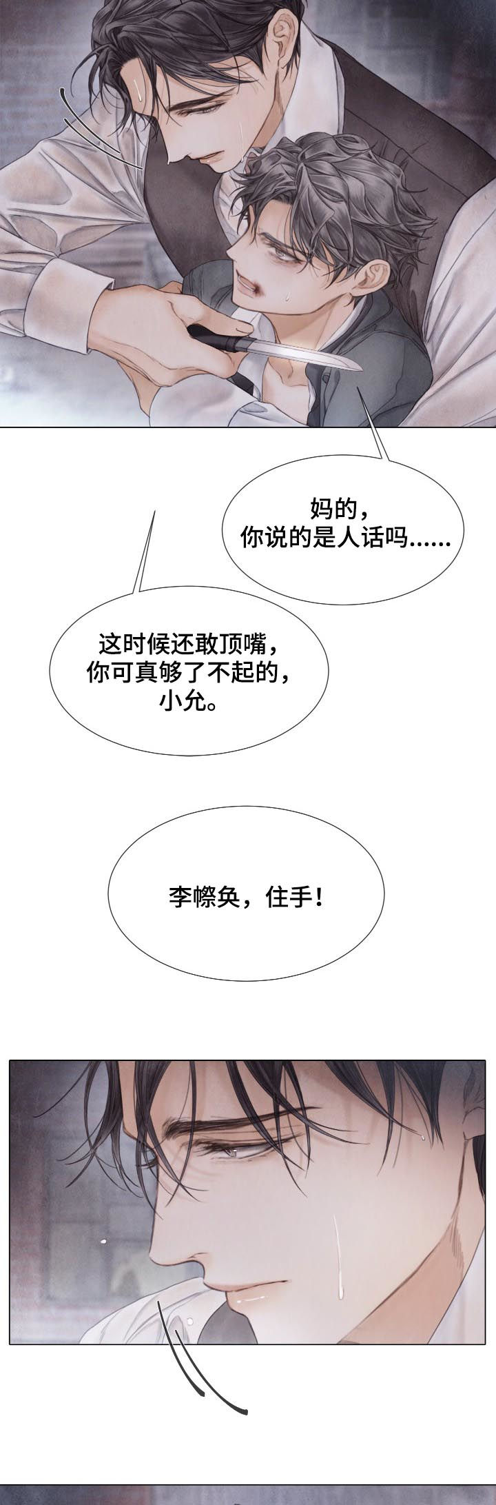 第124章：开枪8