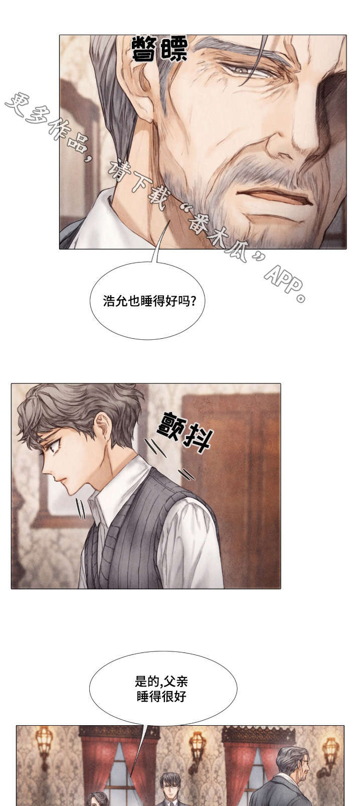 第7章：家族8