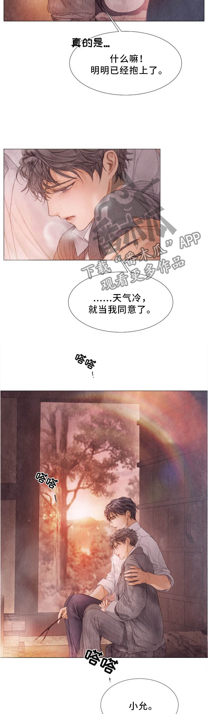 第103章：温度6