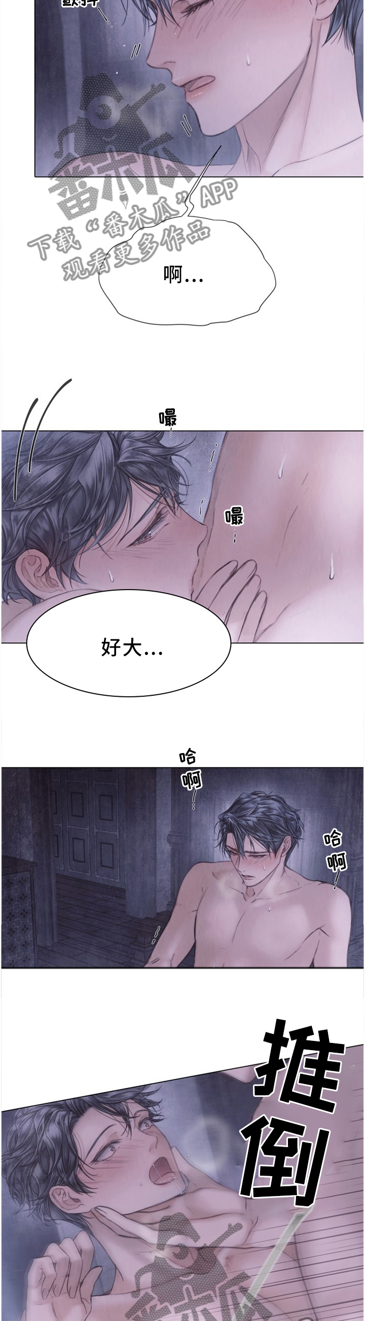 第133章：轮到我了4