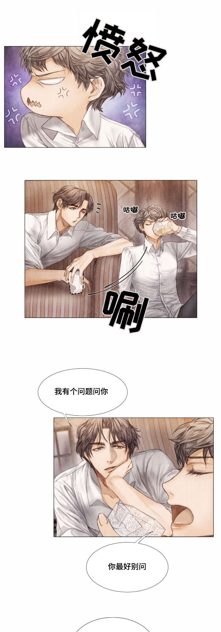第4章：询问10