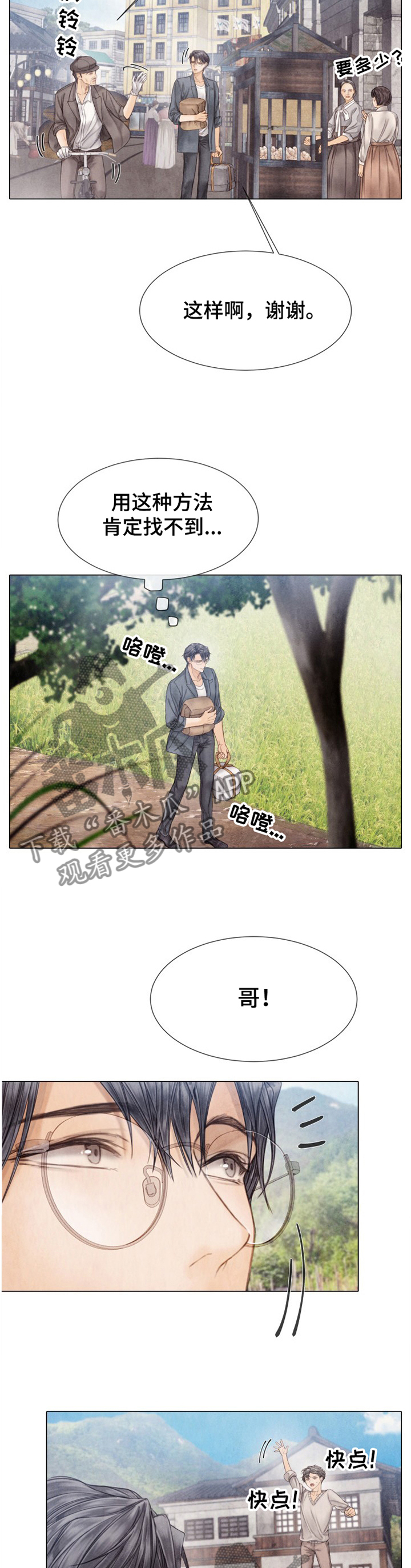第136章：有人找1