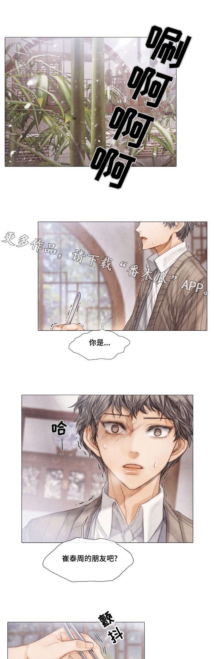 第17章：伪善4