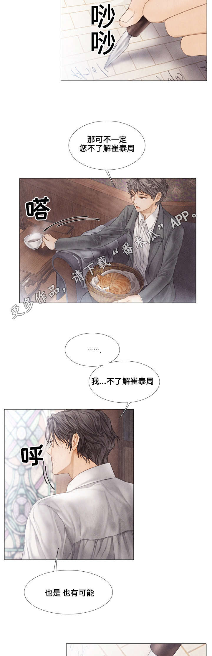第33章：癖好1