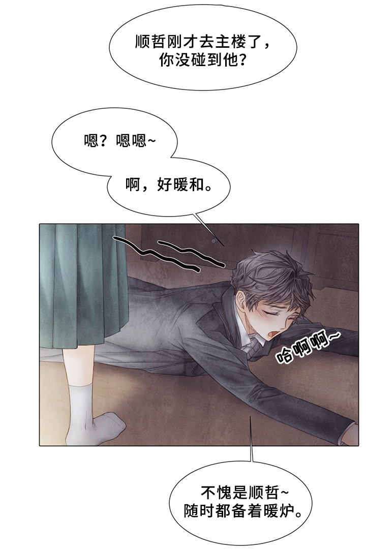 第53章：一定要小心8