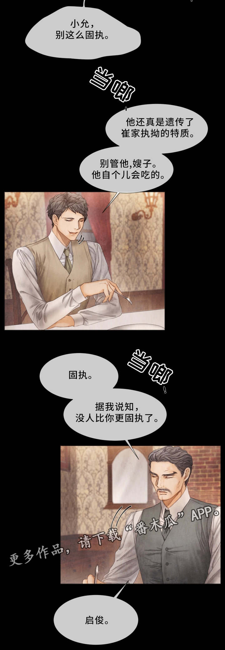 第60章：家族成员12