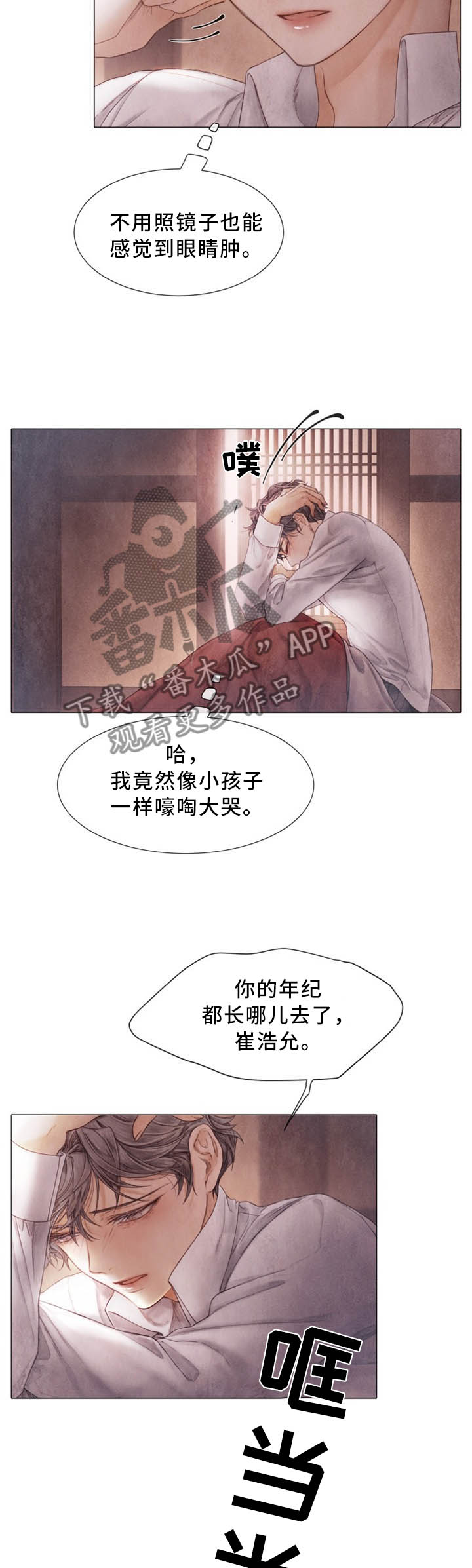第102章：美好回忆5