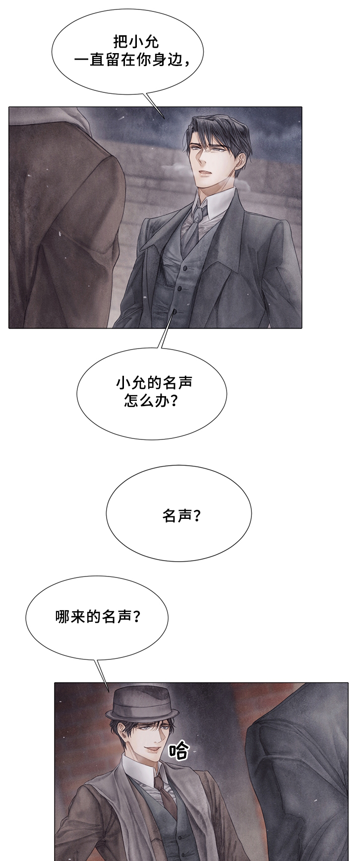 第55章：真心想过?14