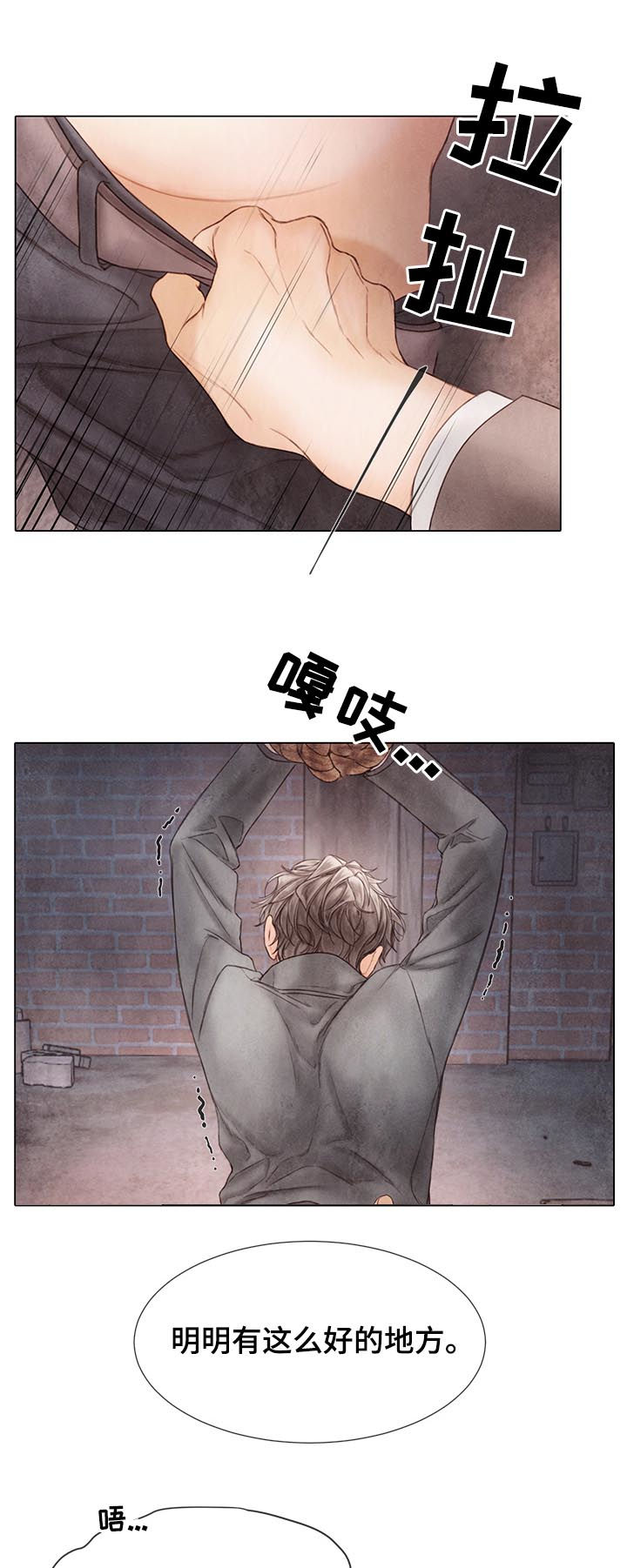 第121章：嫉妒2